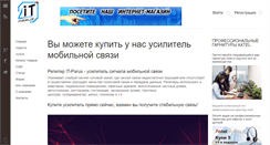 Desktop Screenshot of itparus.com