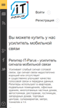 Mobile Screenshot of itparus.com